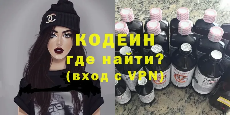 Кодеиновый сироп Lean напиток Lean (лин)  где купить наркотик  Красноуральск 