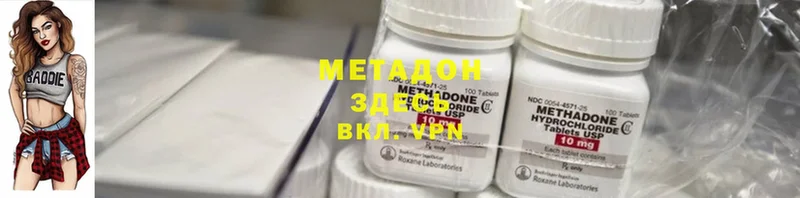 МЕТАДОН methadone  гидра ссылка  Красноуральск 